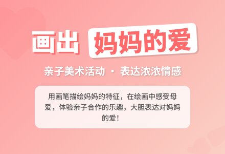 小班美术画妈妈教案反思-幼师课件网