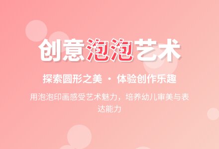 小班美术大泡泡小泡泡教案反思-幼师课件网