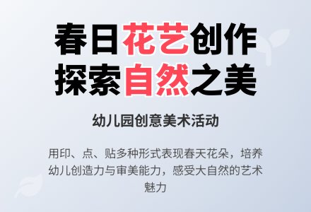小班美术活动春天舞会教案反思-幼师课件网