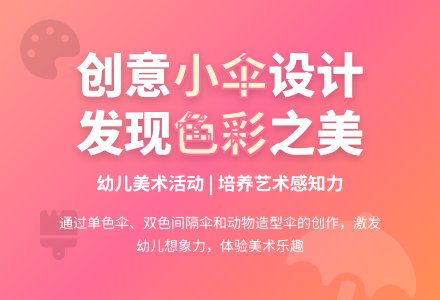小班美术美丽的小伞教案反思-幼师课件网
