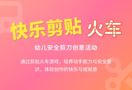 小班美术火车呜呜呜教案反思-幼师课件网