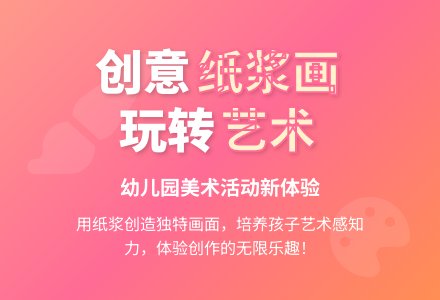 小班美术纸浆涂涂乐教案反思-幼师课件网