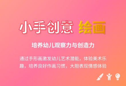 小班美术活动会变的手教案反思-幼师课件网