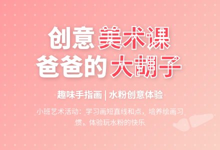 小班美术爸爸的大胡子教案反思-幼师课件网