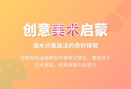 小班美术公开课美味的汉堡包教案反思-幼师课件网