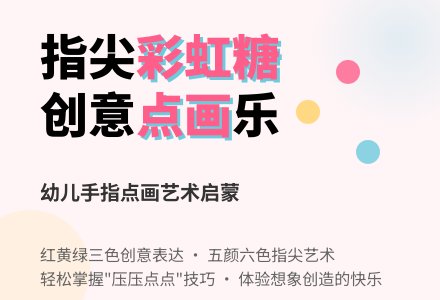 小班美术公开课彩虹糖教案反思-幼师课件网