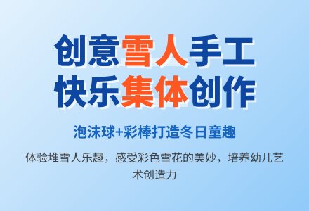 小班美术堆雪人教案反思-幼师课件网