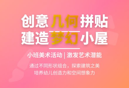 小班美术造房子教案反思-幼师课件网