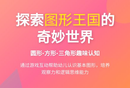 小班数学公开课图形孩子找朋友教案反思-幼师课件网