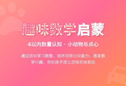 小班数学小动物吃点心教案反思-幼师课件网