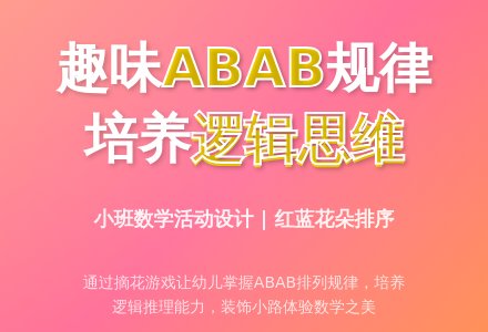小班数学活动小兔搬家教案反思-幼师课件网