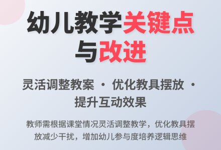小班数学活动三色蝴蝶教案反思-幼师课件网