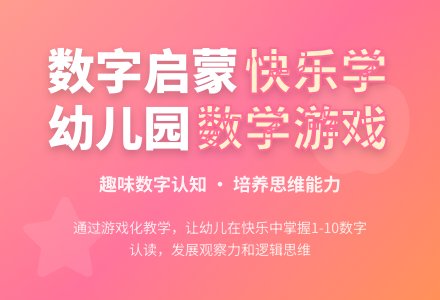 小班数学认识数字10教案反思-幼师课件网