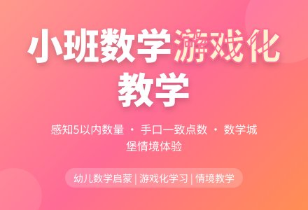 小班数学活动数字城堡教案反思-幼师课件网