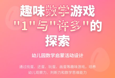 小班数学公开课鸡妈妈和鸡孩子教案反思-幼师课件网