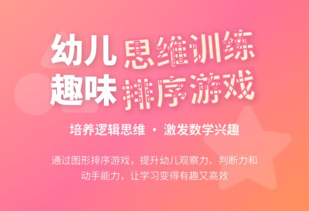 小班数学优质课按规律排序教案反思-幼师课件网