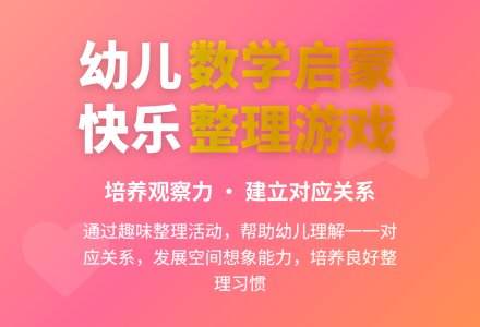 小班数学整理物品教案反思-幼师课件网