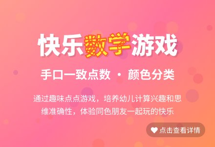 小班数学活动点点点教案反思-幼师课件网