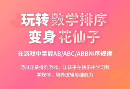 小班数学活动花仙子找椅子教案反思-幼师课件网