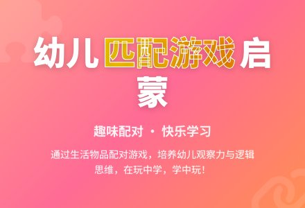 小班数学对对碰教案反思-幼师课件网