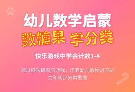 小班数学优质课感知4以内的数量教案反思-幼师课件网