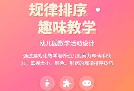 小班数学活动森林小卫士教案反思-幼师课件网