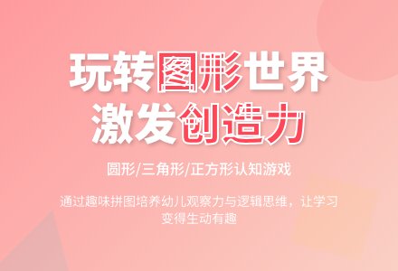小班数学优质课有趣的图形孩子教案反思-幼师课件网