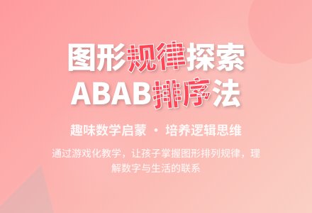 小班数学公开课石头小路教案反思-幼师课件网