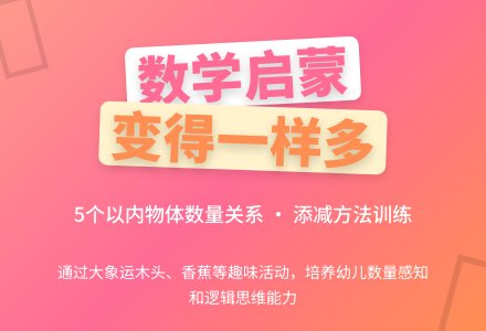 小班数学活动变得一样多教案反思-幼师课件网