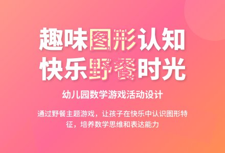 小班数学和兔子一起买饼干教案反思-幼师课件网