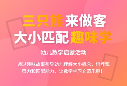 小班数学三只熊来做客教案反思-幼师课件网