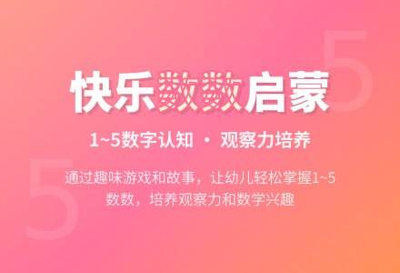 小班数学活动猴子上学啦教案反思-幼师课件网