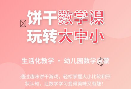 小班数学比较大中小教案反思-幼师课件网