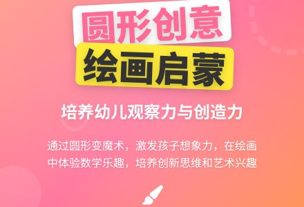 小班数学圆圆的世界教案反思-幼师课件网