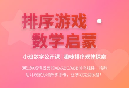 小班数学公开课看朋友教案反思-幼师课件网