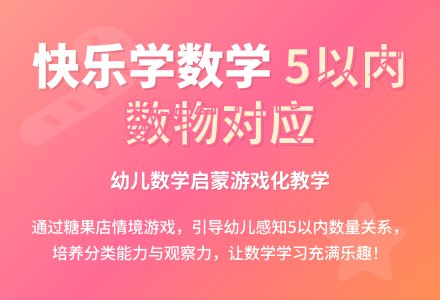 小班数学感知5以内的数量教案反思-幼师课件网