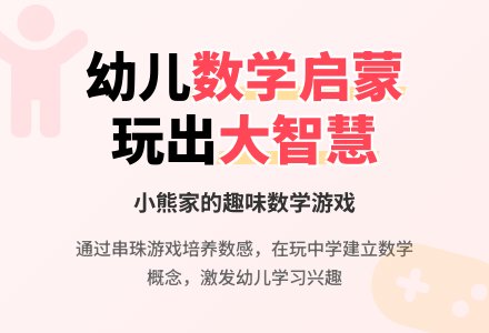小班数学去小熊家做客教案反思-幼师课件网