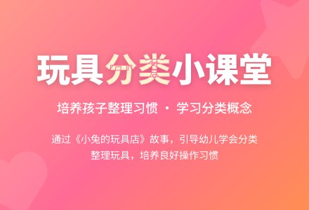 小班数学小兔的玩具店教案反思-幼师课件网
