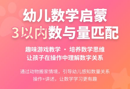 小班数学公开课送给朋友的礼物教案反思-幼师课件网