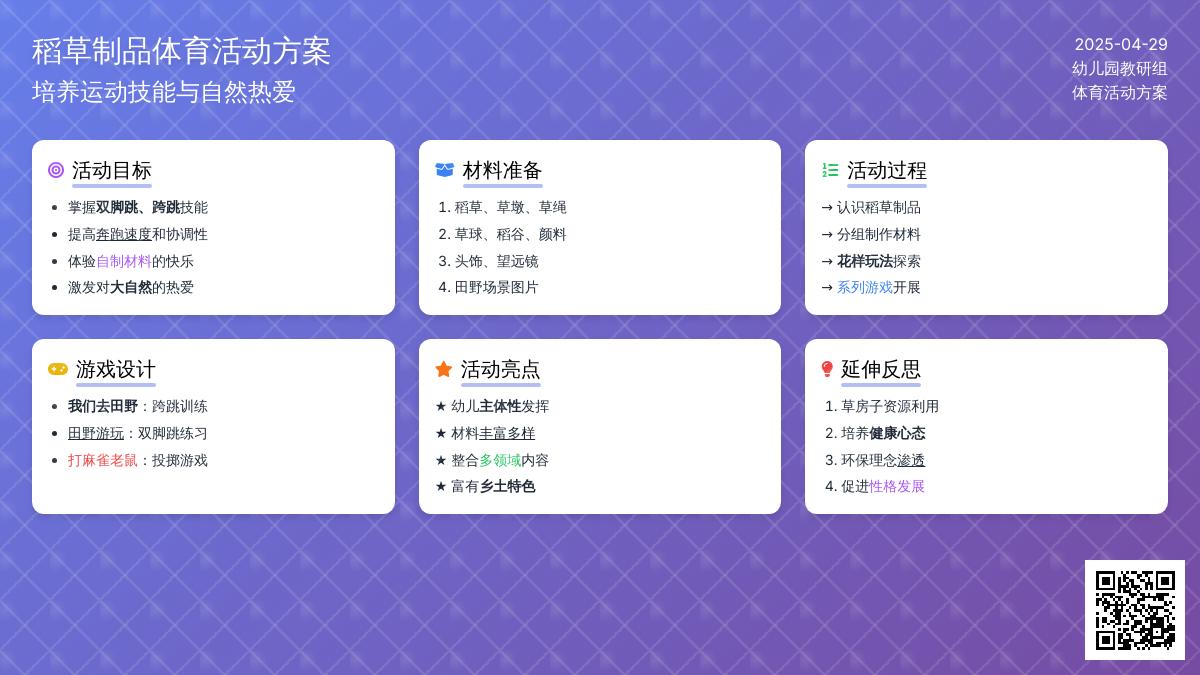 小班数学活动我们去郊游教案反思