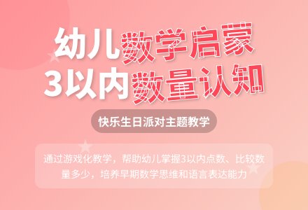 小班数学给娃娃送水果教案反思-幼师课件网