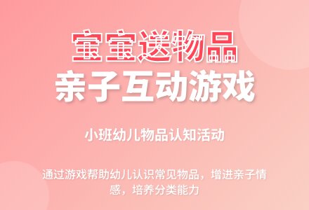 小班数学活动孩子送物品教案反思-幼师课件网