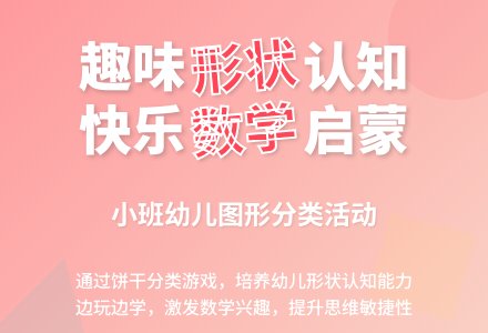 小班数学喂孩子吃饼干教案反思-幼师课件网
