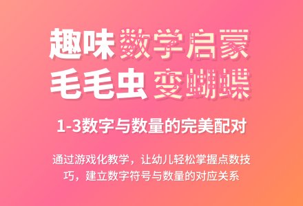 小班数学毛毛虫和小蝴蝶教案反思-幼师课件网
