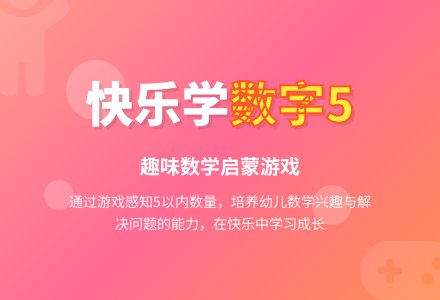 小班数学公开课感知5以内的数量教案反思-幼师课件网