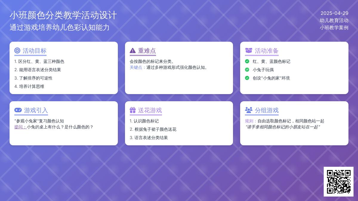 小班数学按颜色分类教案反思