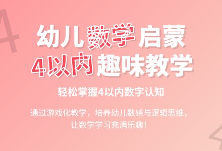 小班数学4以内的按数取物教案反思-幼师课件网