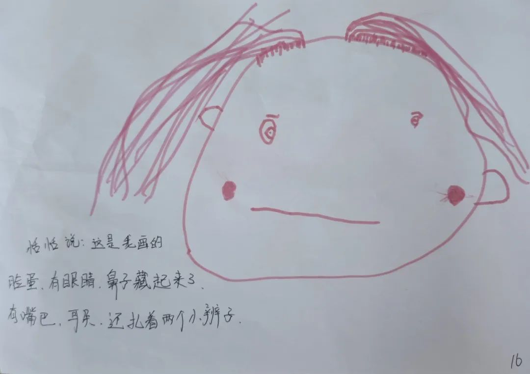 嗨，我的“五官”朋友——翁源县第三幼儿园小班课程故事-幼师课件网第19张图片