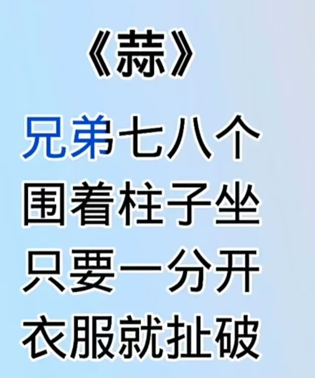 【自主课程—生命生长课程】“蒜”你可爱——城幼（李家园区）小中班幼儿课程故事-幼师课件网第207张图片