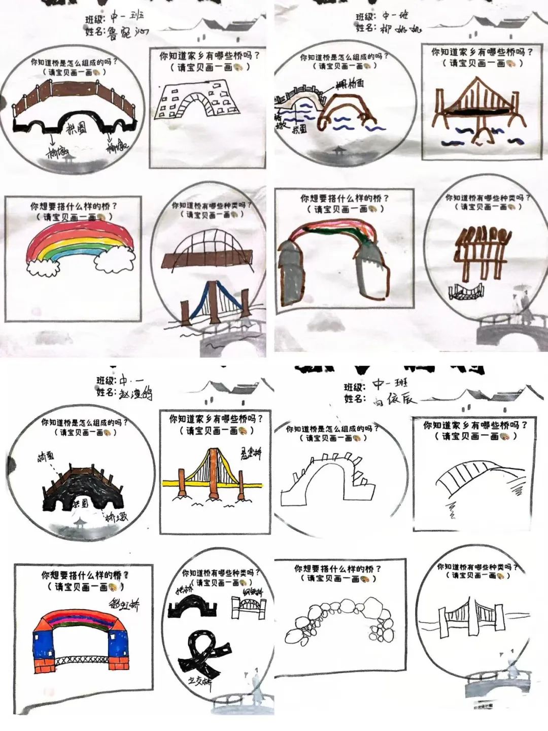 【自主课程—建构课程】恰“桥”遇见你——城幼（椒园园区）中一班幼儿课程故事-幼师课件网第49张图片